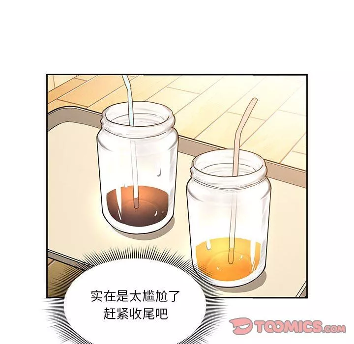 疫情期间的家教生活-第56话 - 图片 74