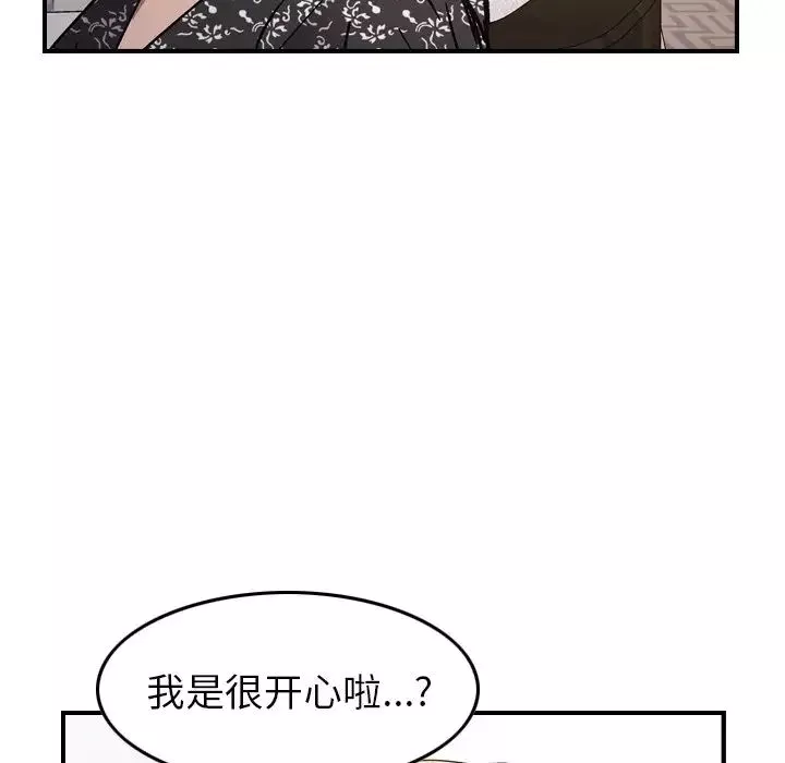 经纪人-第81话 - 图片 113