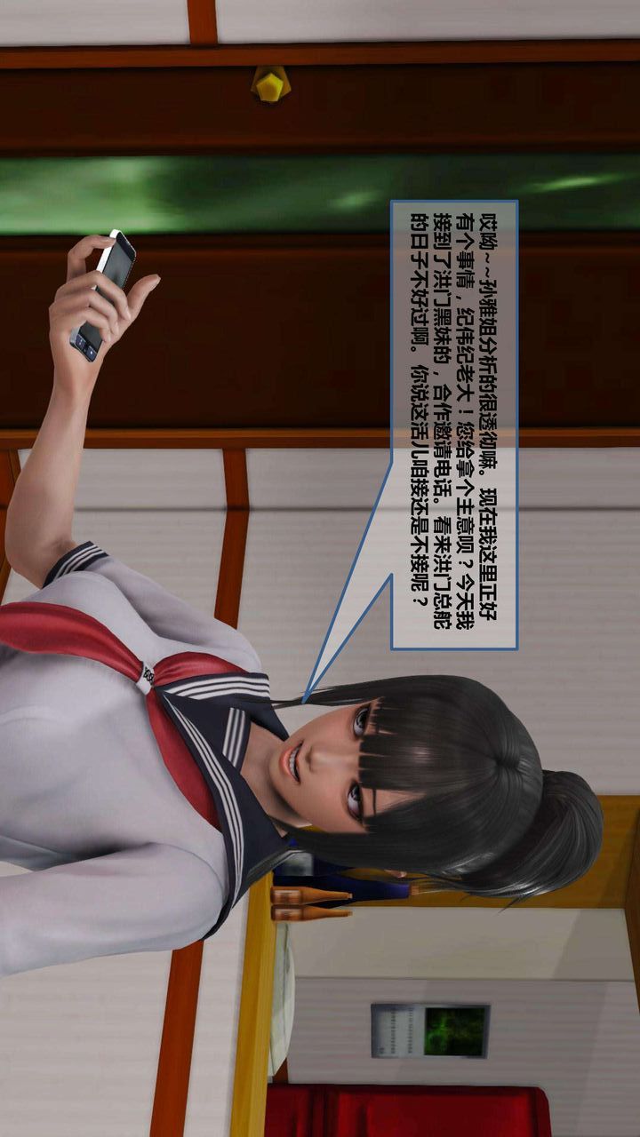 [3D]我的金城(罪恶金城)第1-2季[完整版]第一季08章【第4话】