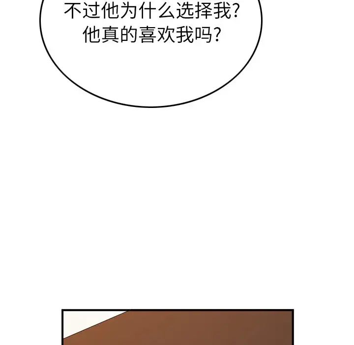 经纪人第81话