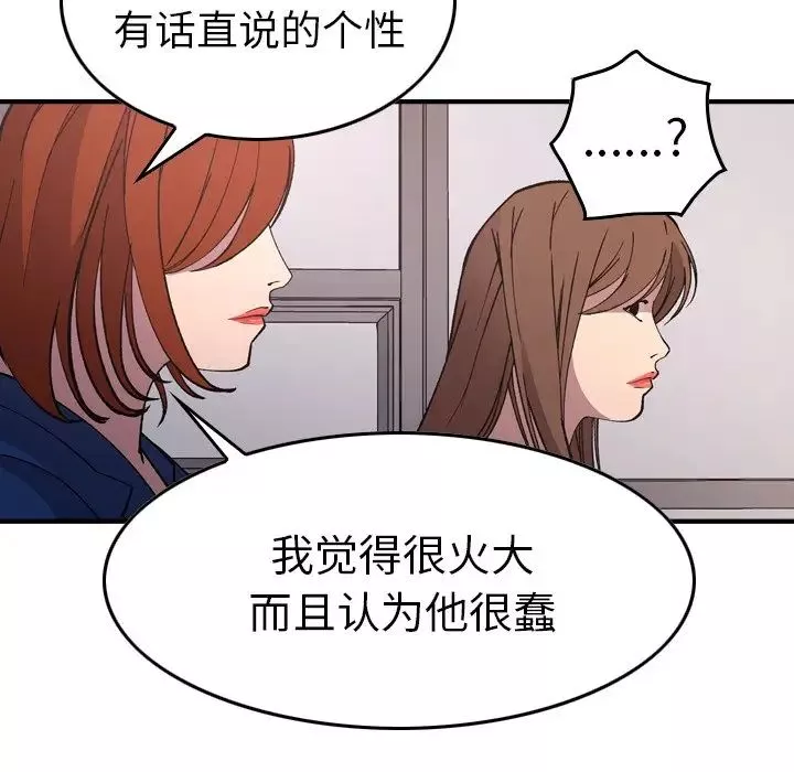 經紀人第81话