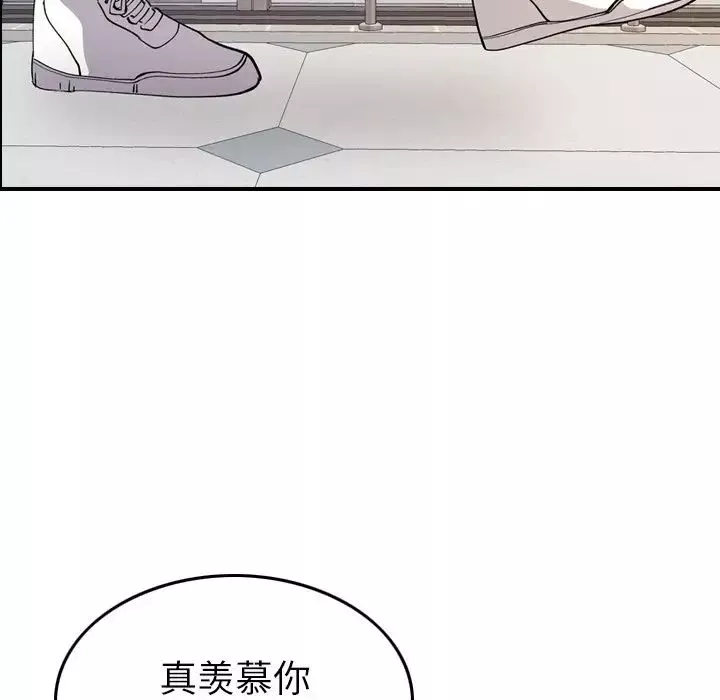 經紀人第81话