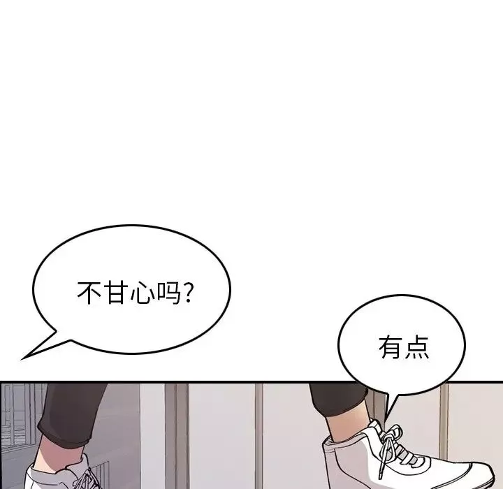 经纪人-第81话 - 图片 117