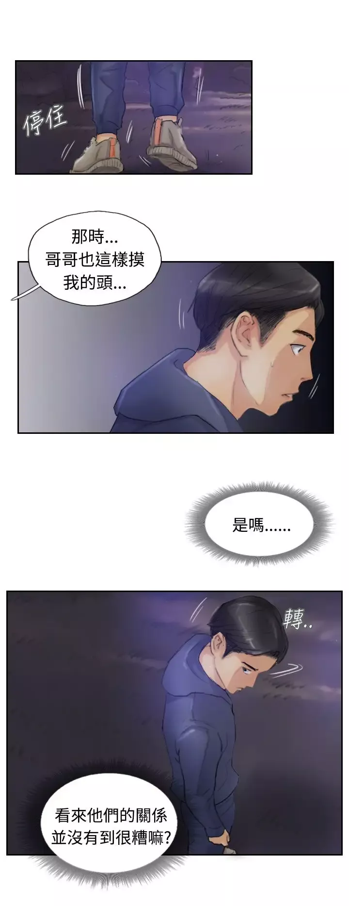 小偷-第14话 - 图片 10