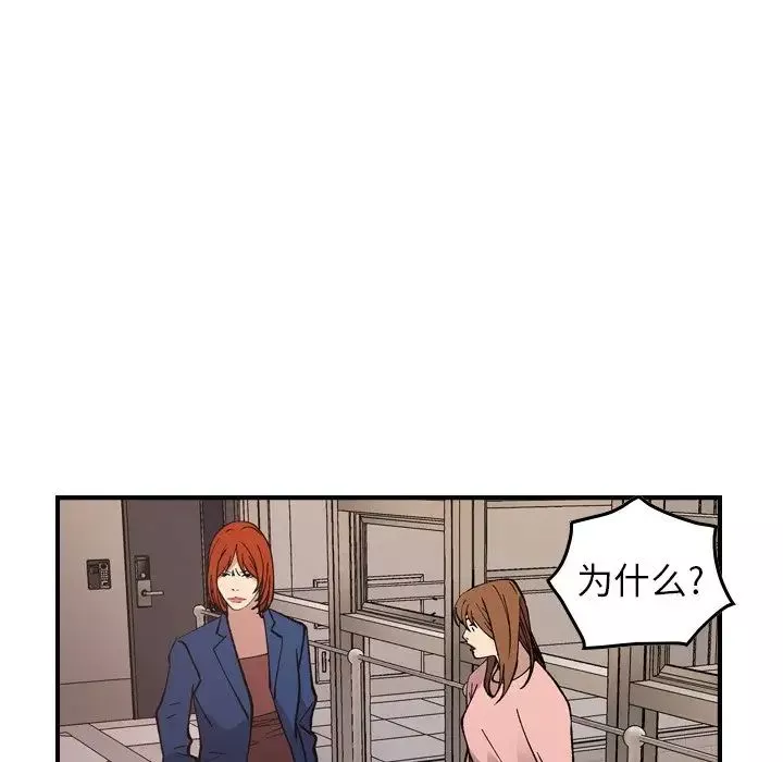 经纪人-第81话 - 图片 120