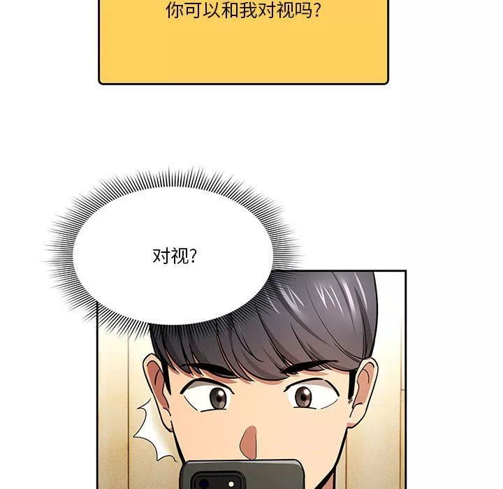 疫情期間的家教生活第56話