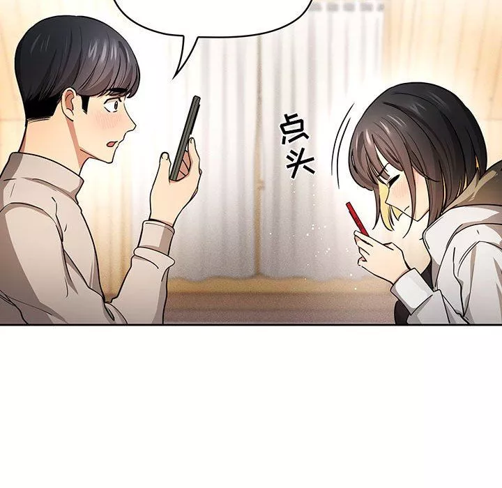 疫情期間的家教生活第56話