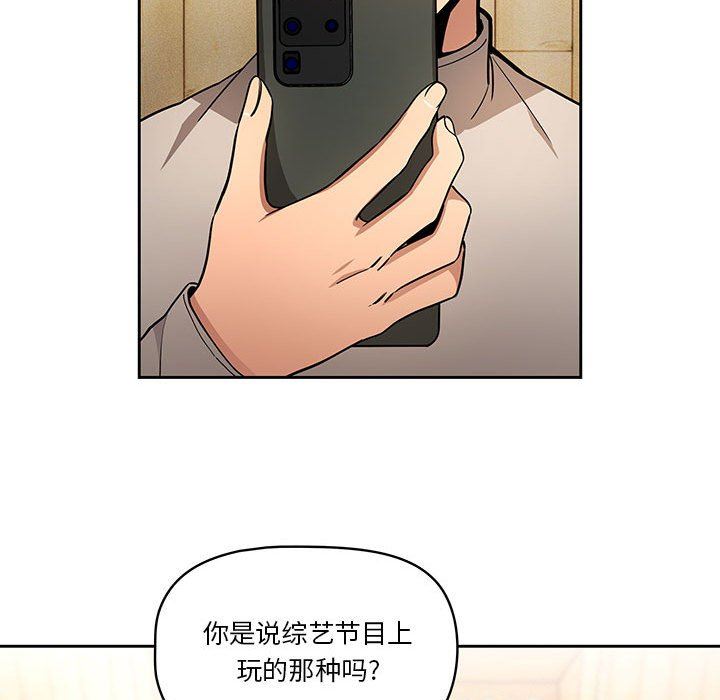 疫情期間的家教生活第56話