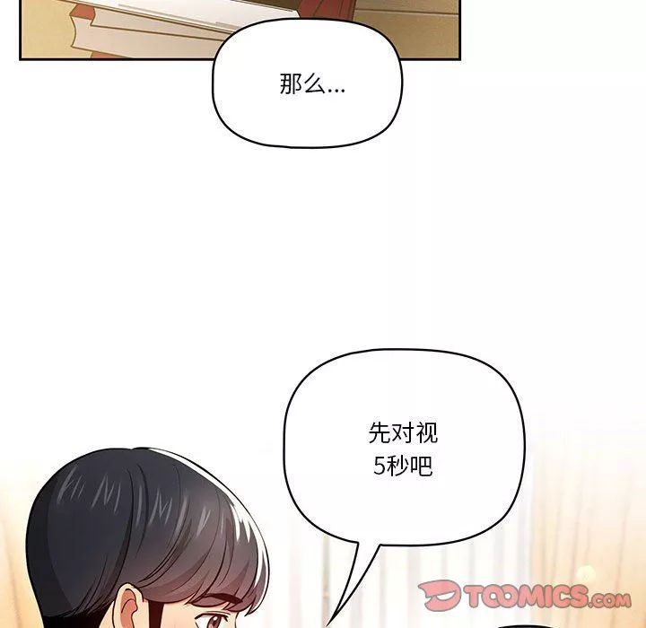 疫情期間的家教生活第56話