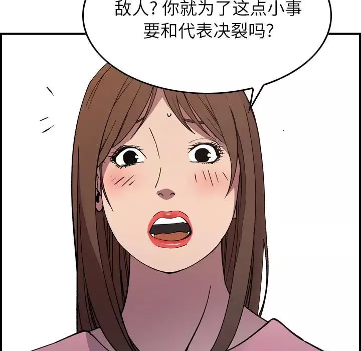 經紀人第81话