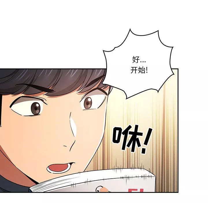 疫情期间的家教生活-第56话 - 图片 88