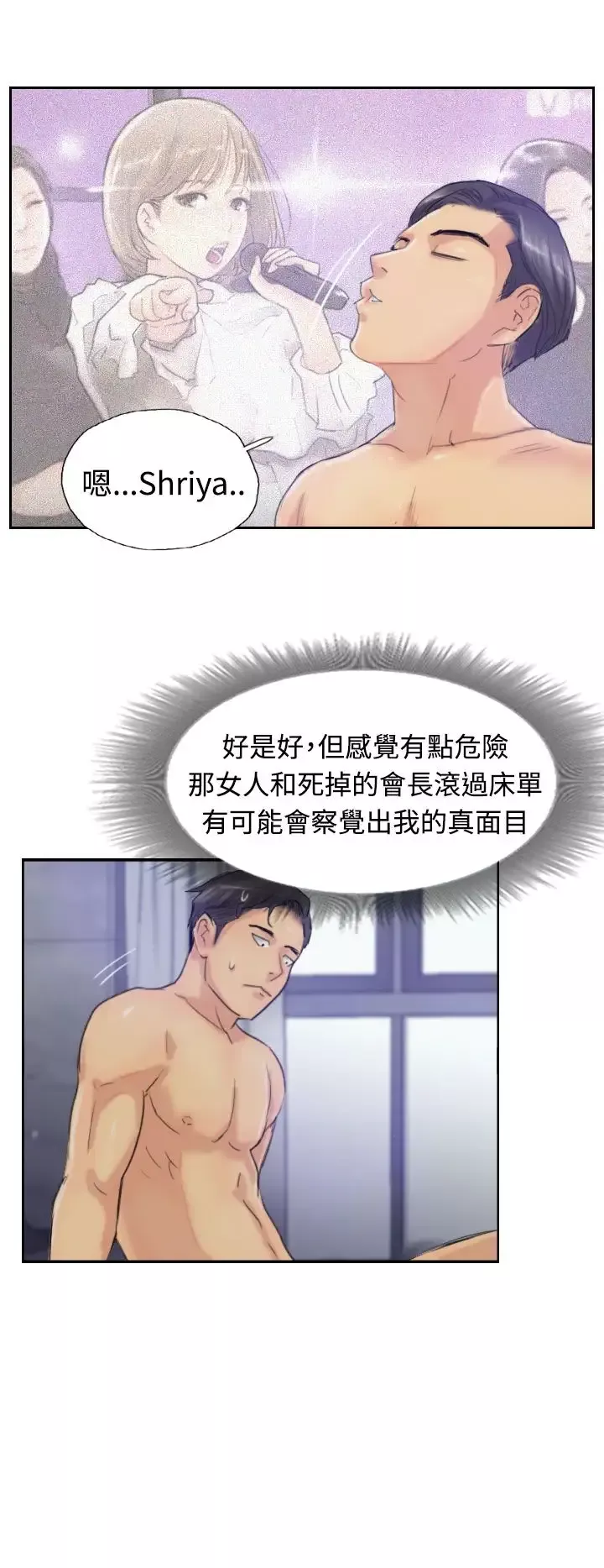 小偷第14话