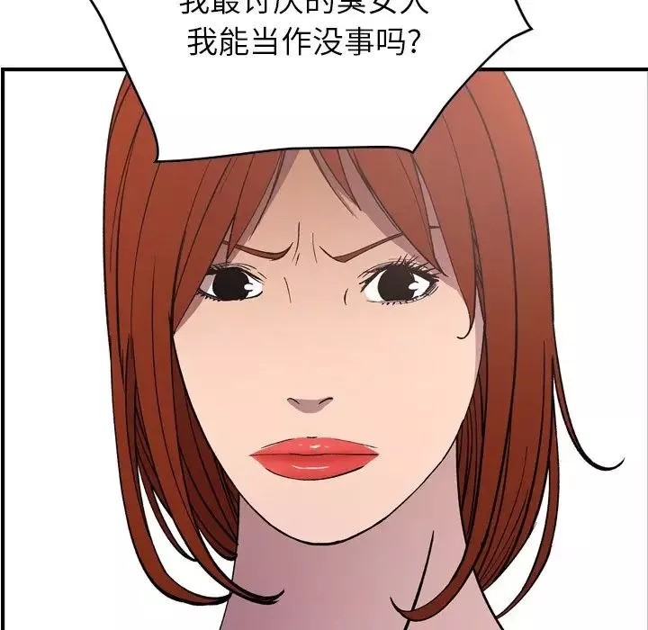 经纪人-第81话 - 图片 126