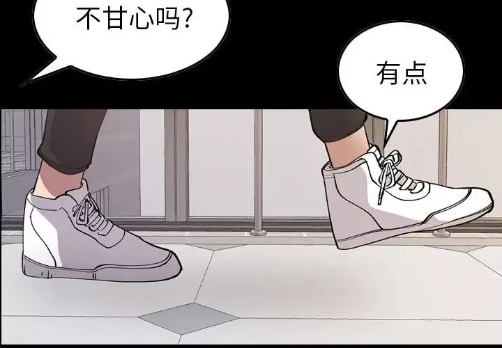 经纪人-第82话 - 图片 4