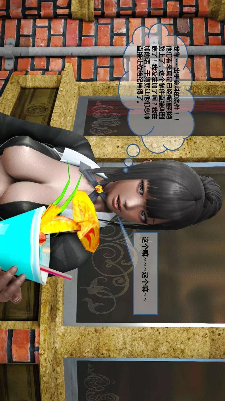 [3D]我的金城(罪惡金城)第1-2季[完整版]第一季08章【第4話】