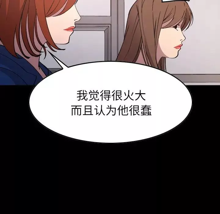 經紀人第82话