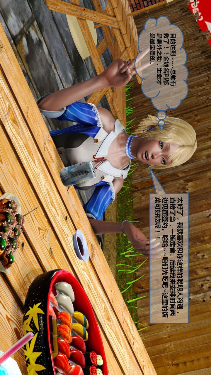 [3D]我的金城(罪惡金城)第1-2季[完整版]第一季08章【第4話】