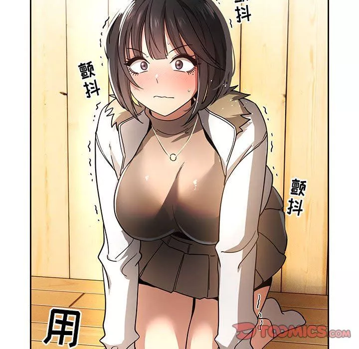 疫情期間的家教生活第56話