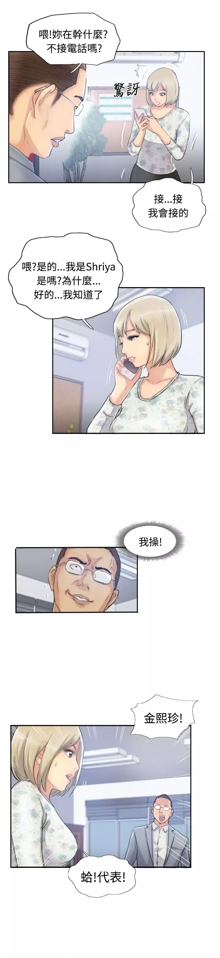 小偷-第14话 - 图片 21