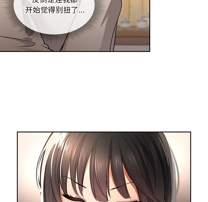 疫情期间的家教生活第56话