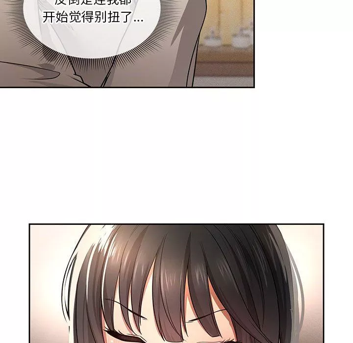 疫情期间的家教生活-第56话 - 图片 96