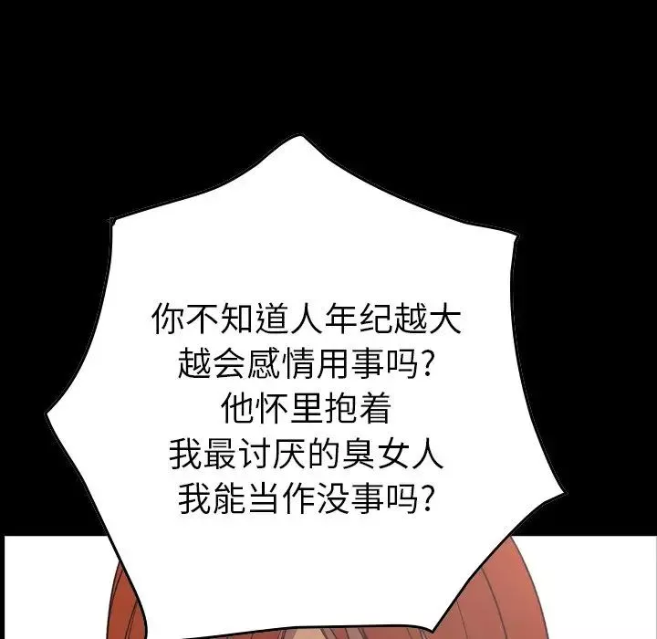 经纪人-第82话 - 图片 12