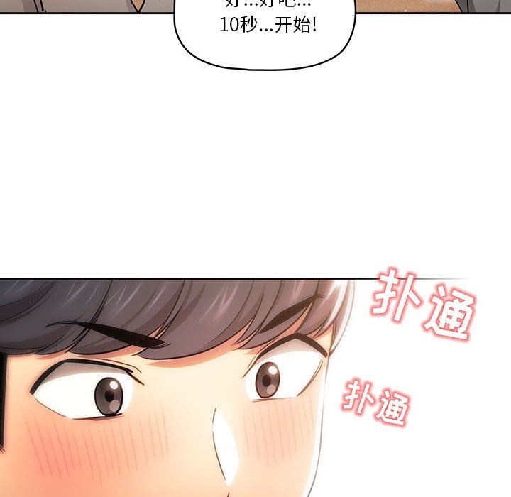疫情期间的家教生活第56话