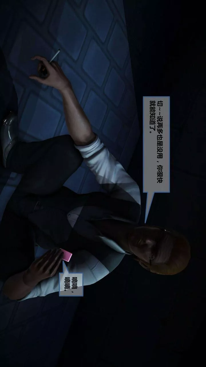 [3D]我的金城(罪恶金城)第1-2季[完整版]-第一季08章【第4话】 - 图片 26