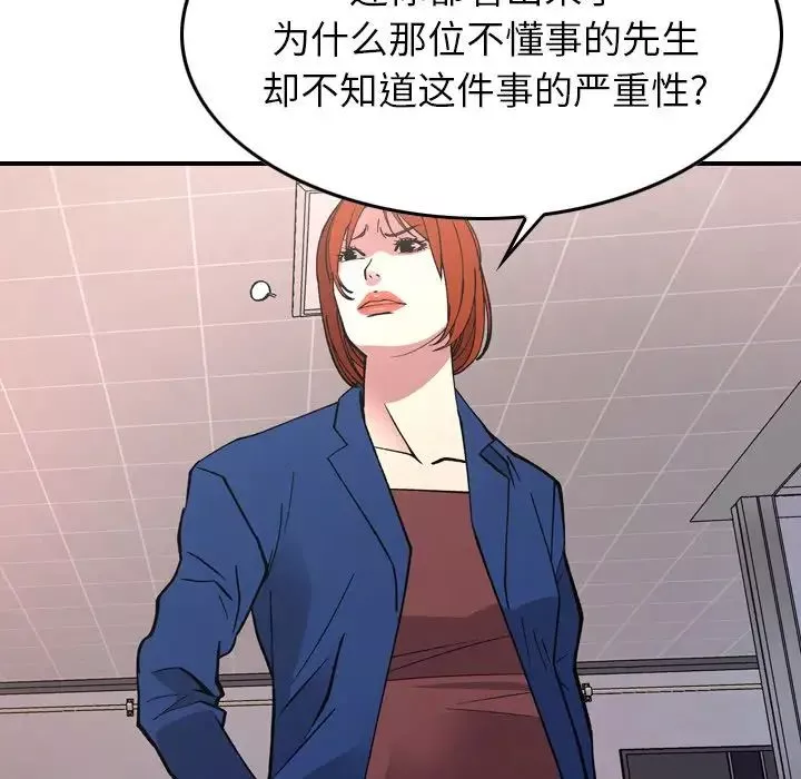 经纪人-第82话 - 图片 18