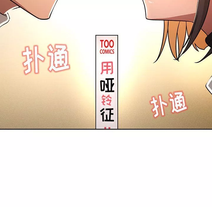 疫情期間的家教生活第56話