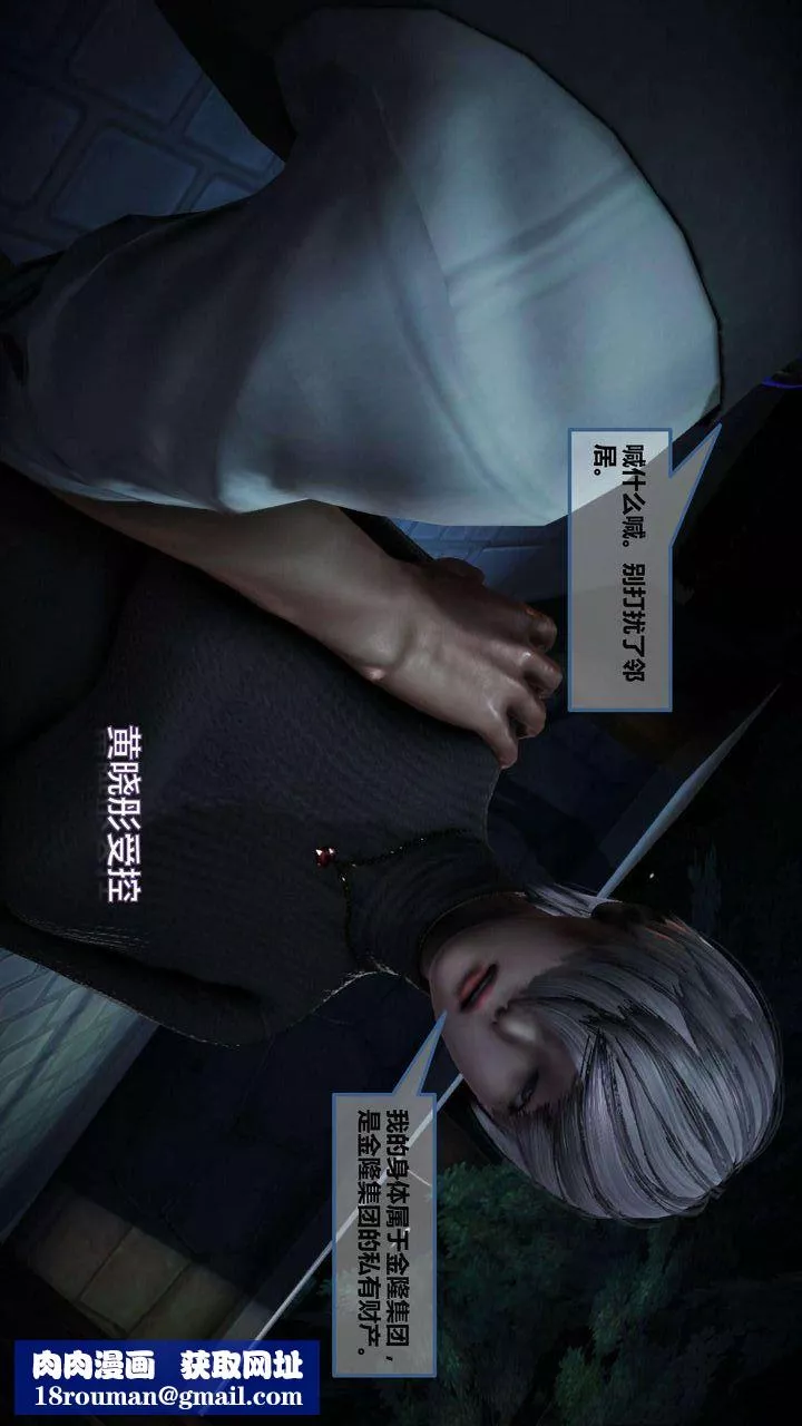 [3D]我的金城(罪惡金城)第1-2季[完整版]第一季08章【第4話】