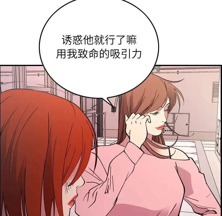 經紀人第82话