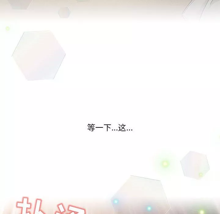 疫情期间的家教生活-第56话 - 图片 107