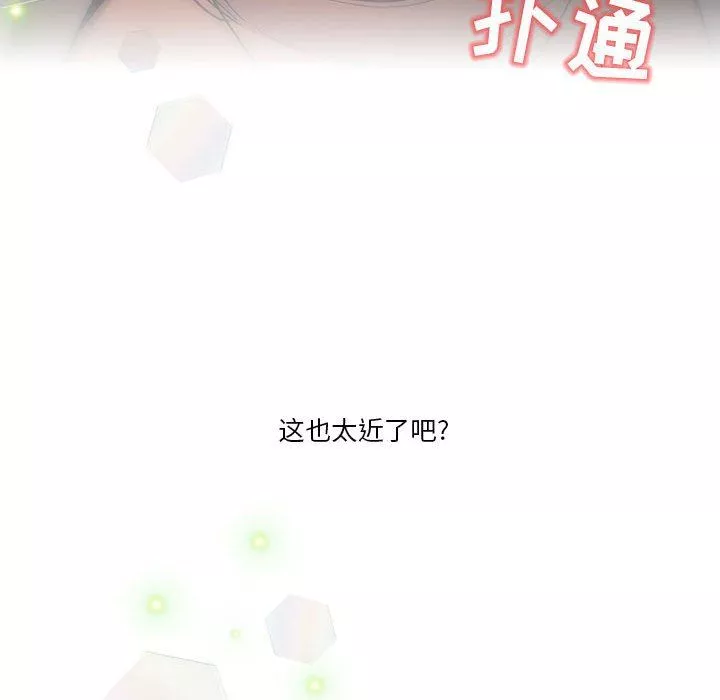 疫情期间的家教生活-第56话 - 图片 109