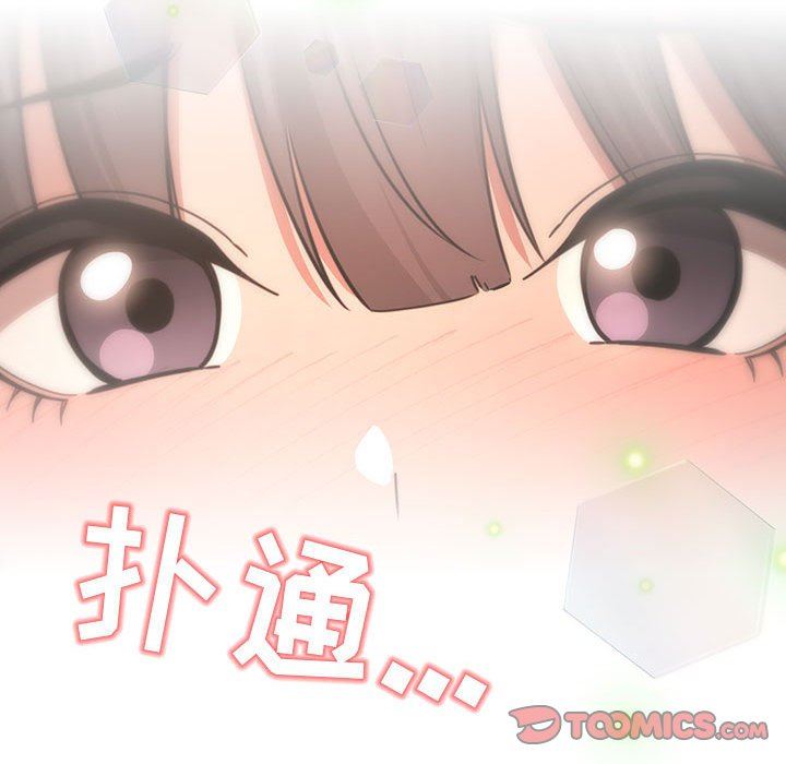 疫情期间的家教生活第56话