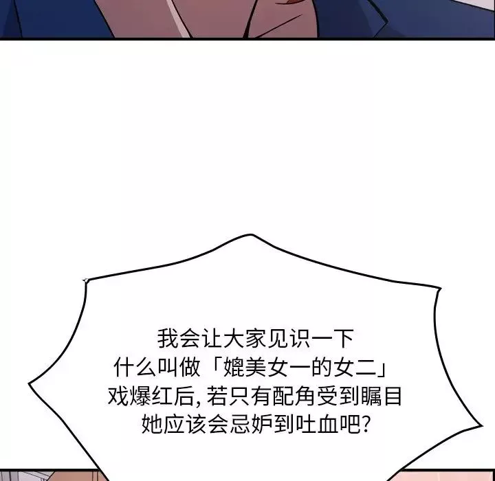 经纪人-第82话 - 图片 28