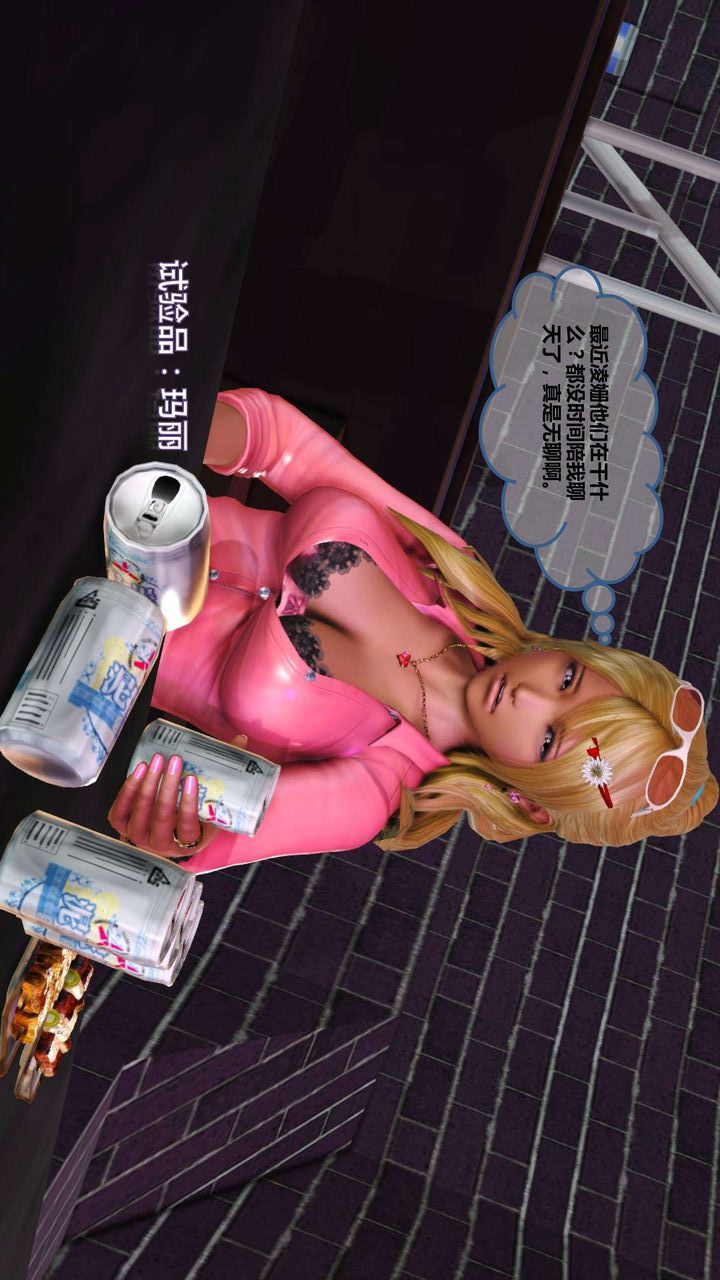 [3D]我的金城(罪恶金城)第1-2季[完整版]第一季08章【第4话】