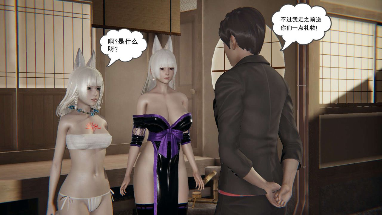 [3D]魔尊归来[龙魂第二部]第03话