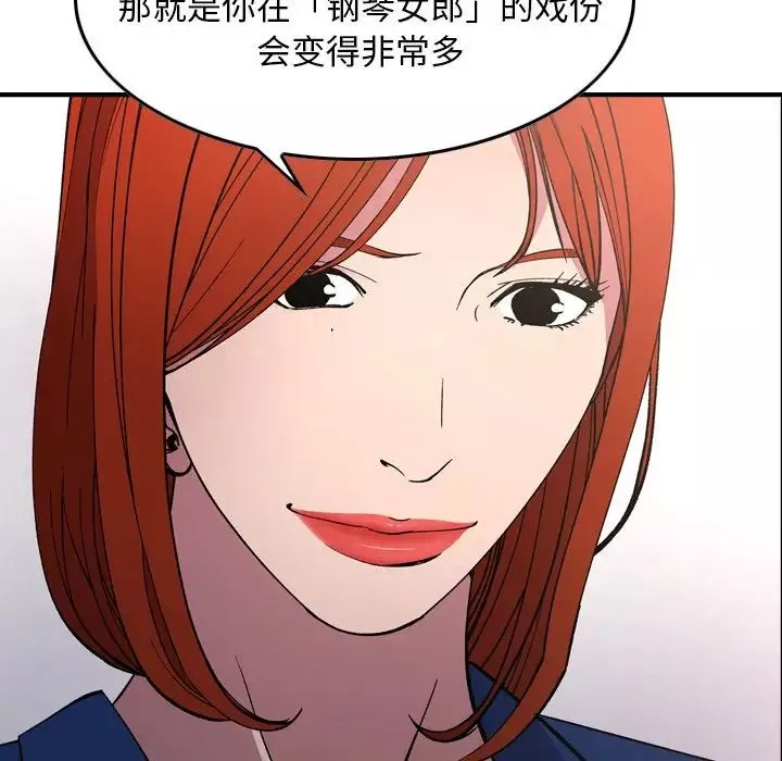 经纪人-第82话 - 图片 27