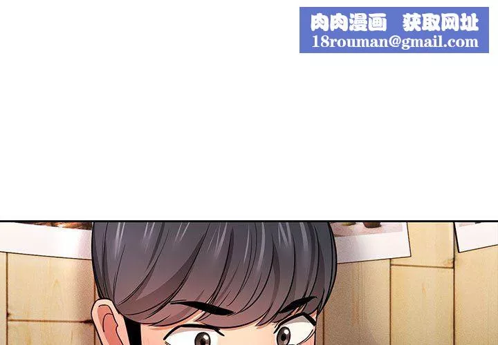 疫情期间的家教生活-第57话 - 图片 1