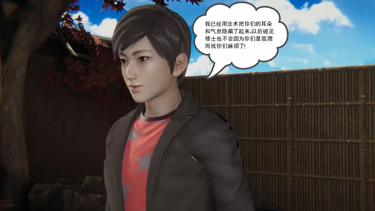[3D]魔尊歸來[龍魂第二部]第03話