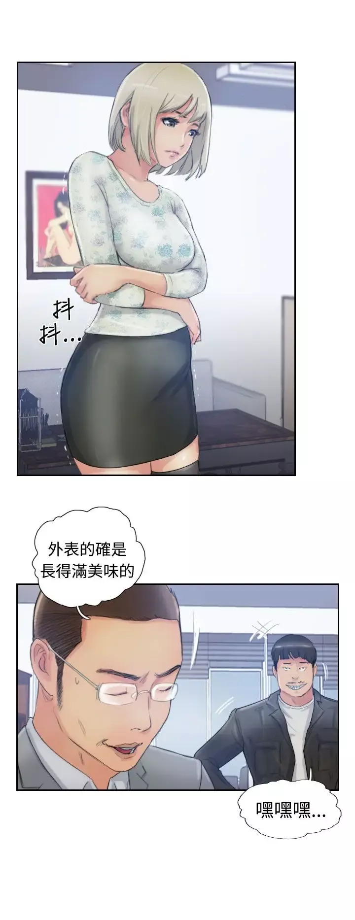 小偷-第15话 - 图片 4
