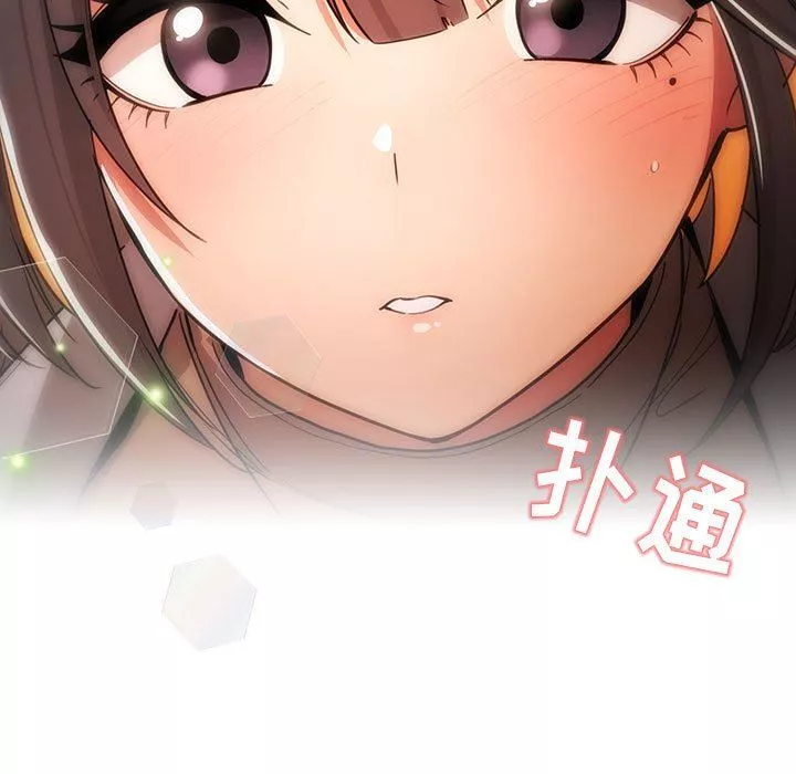 疫情期間的家教生活第57話