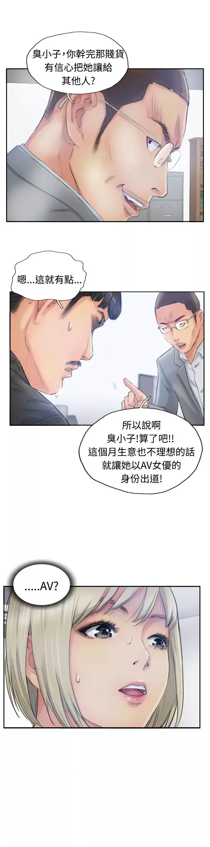 小偷-第15话 - 图片 7
