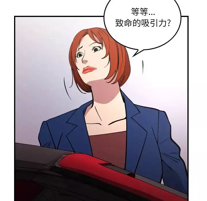 经纪人-第82话 - 图片 36