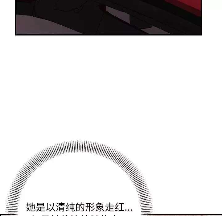 经纪人-第82话 - 图片 37
