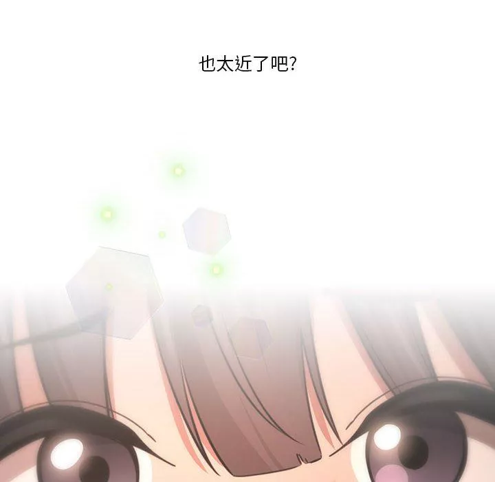 疫情期间的家教生活-第57话 - 图片 8