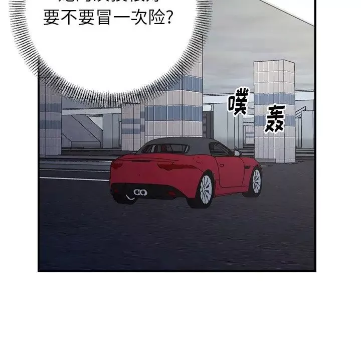 经纪人-第82话 - 图片 40