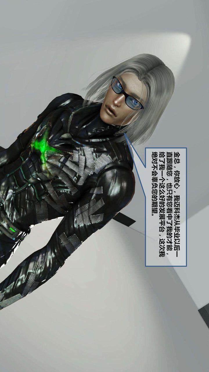 [3D]我的金城(罪恶金城)第1-2季[完整版]第一季08章【第4话】