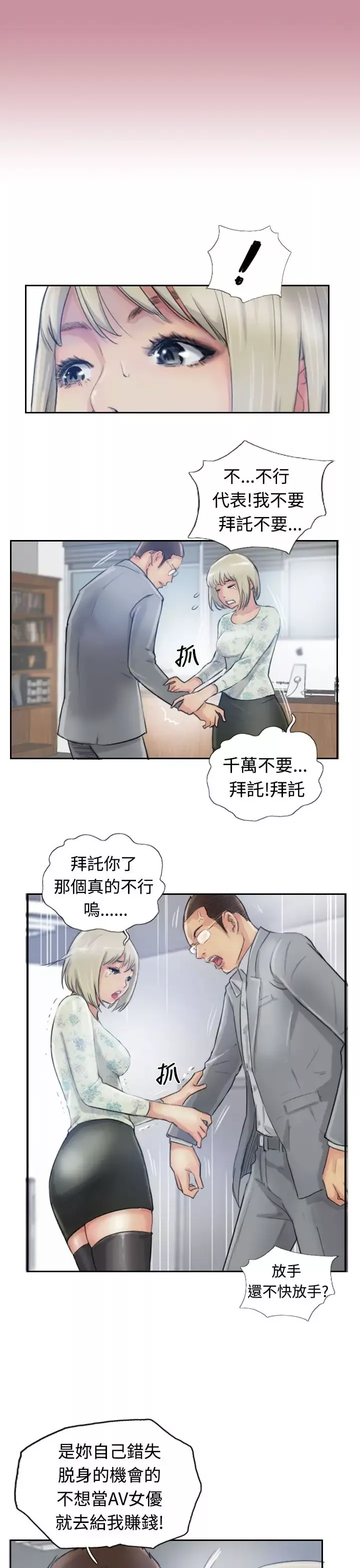 小偷-第15话 - 图片 9